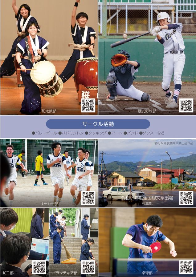 学校法人　金剛学園　桜林高等学校　平成27年度版生徒手帳 学校法人 金剛学園 桜林高等学校 平成27年度版生徒手帳 学校法人